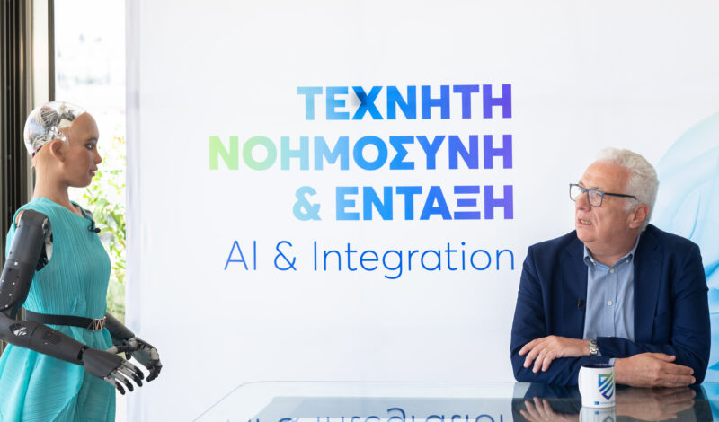 AI & Integration - Τεχνητή Νοημοσύνη & Ένταξη